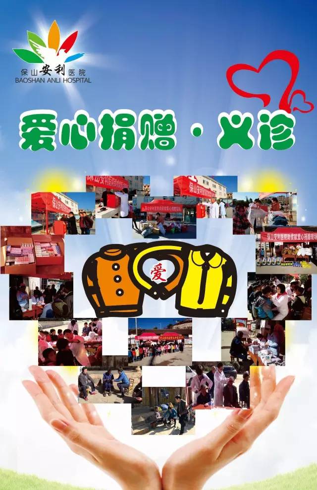 【保山安利醫(yī)院】施甸縣仁和鎮(zhèn)楊家山社區(qū)開展義診、贈藥、義捐活動
