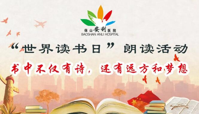 【世界讀書日】愛讀書，讀好書，我們一起來讀書~