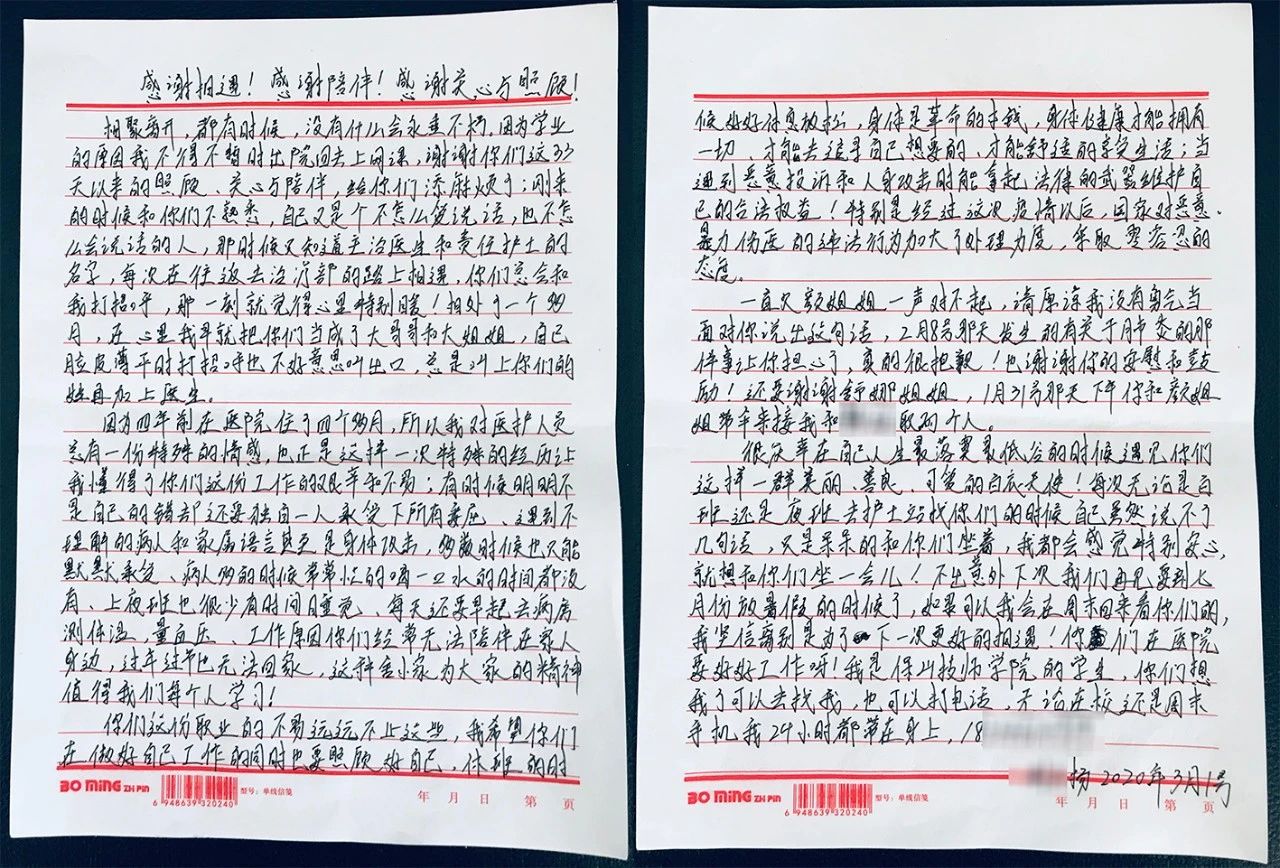18歲揚(yáng)同學(xué)不舍離院，留下感人書(shū)信給“大哥哥大姐姐”……