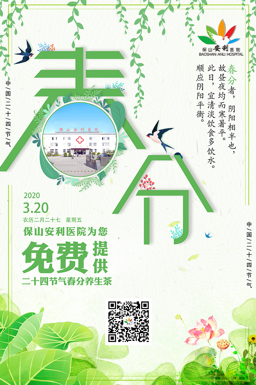 春分養(yǎng)生茶?丨平肝養(yǎng)陰，健脾益氣，歡迎您來飲用