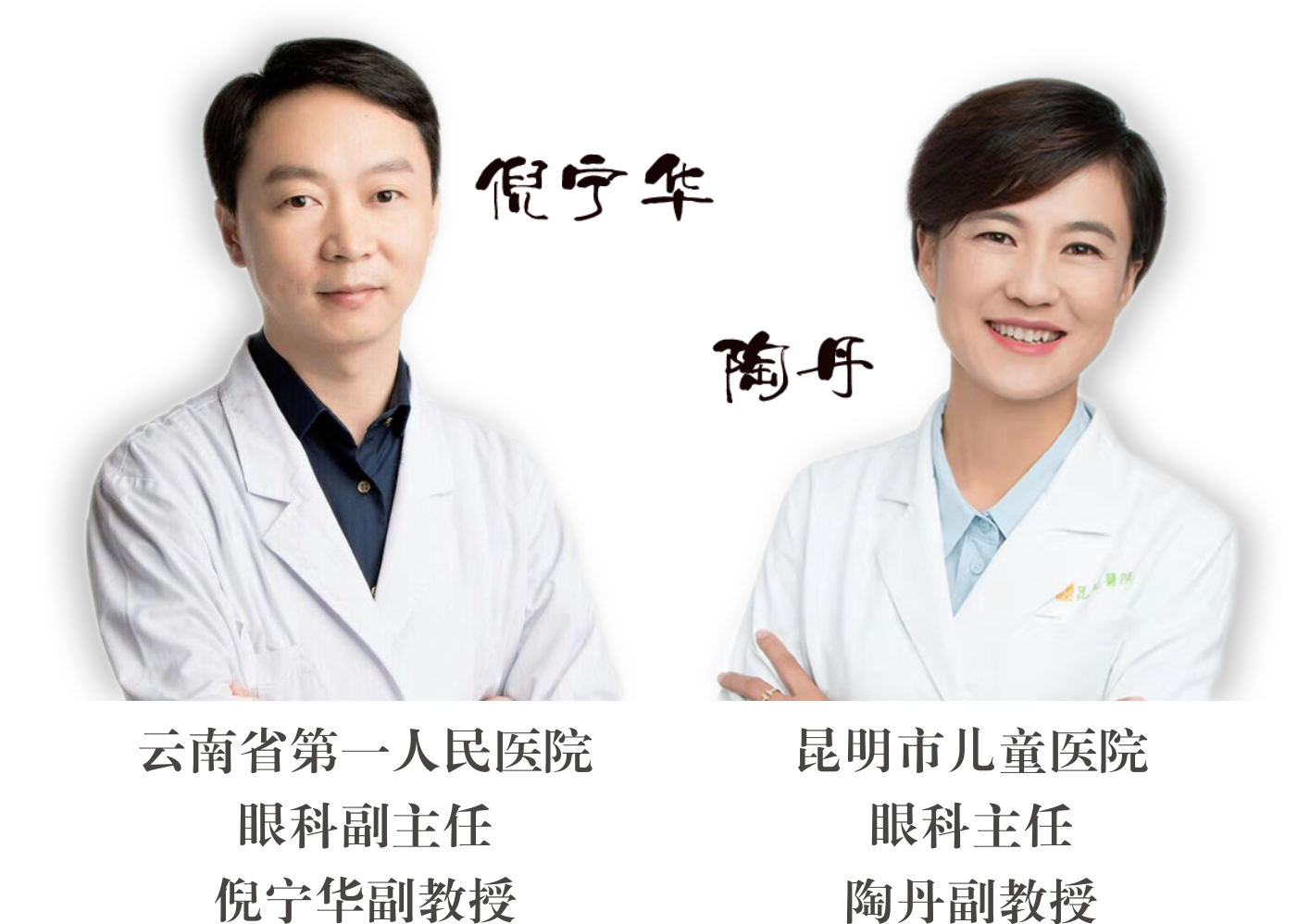 省內(nèi)知名眼科專家到院坐診、手術(shù)時(shí)間變更通知