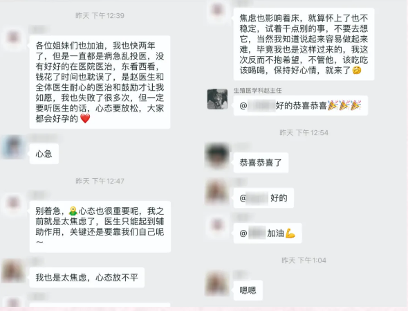 好孕群里接連懷孕，群里姐妹相互勉勵(lì)~