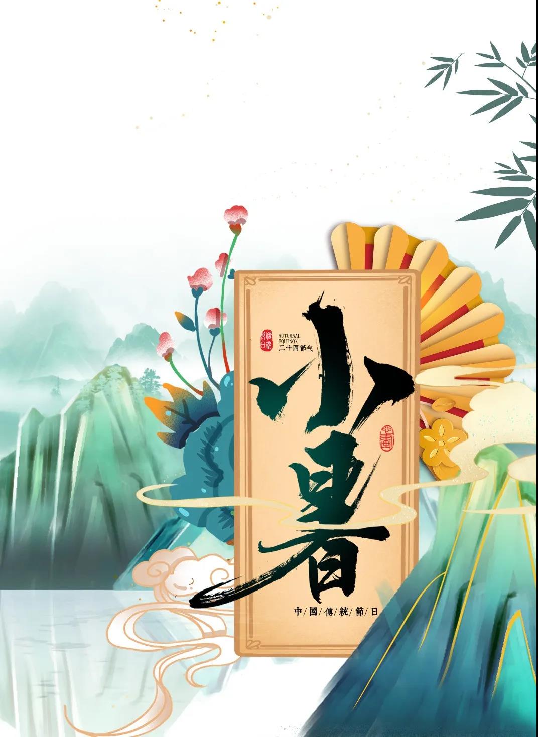 小暑降至，到院喝杯養(yǎng)生茶吧~~