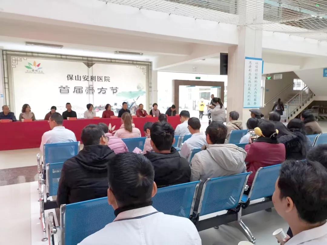 12月11日保山安利醫(yī)院第二屆膏方文化節(jié)省級專家義診團隊親臨現(xiàn)場！