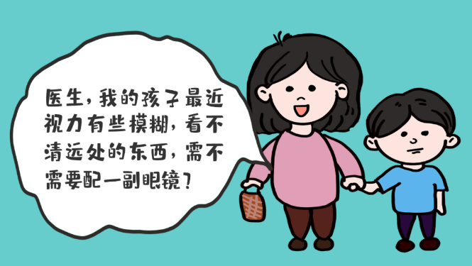 孩子視物不清，如何正確選擇配戴眼鏡？？