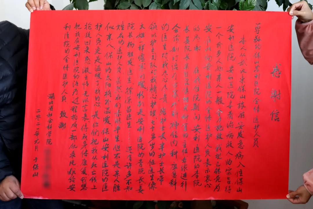 武漢游客：“保山的太陽格外溫暖，安利醫(yī)護(hù)人員更是暖了我的心”?！