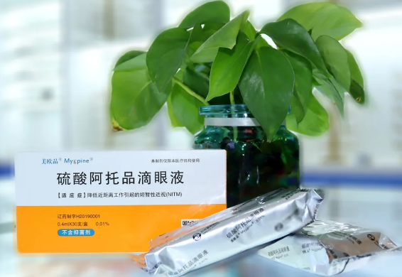 【科普】0.01% 低濃度阿托品滴眼液能有效控制近視！