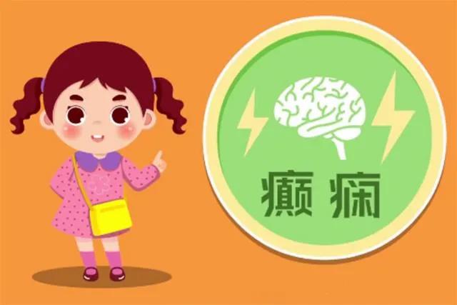 【保山安利醫(yī)院】你知道什么是癲癇嗎？