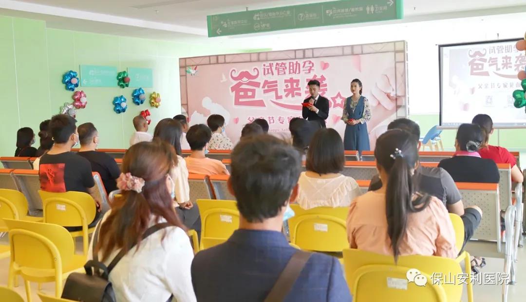 試管助孕，“爸”氣來襲！父親節(jié)專家見面會(huì)圓滿結(jié)束！