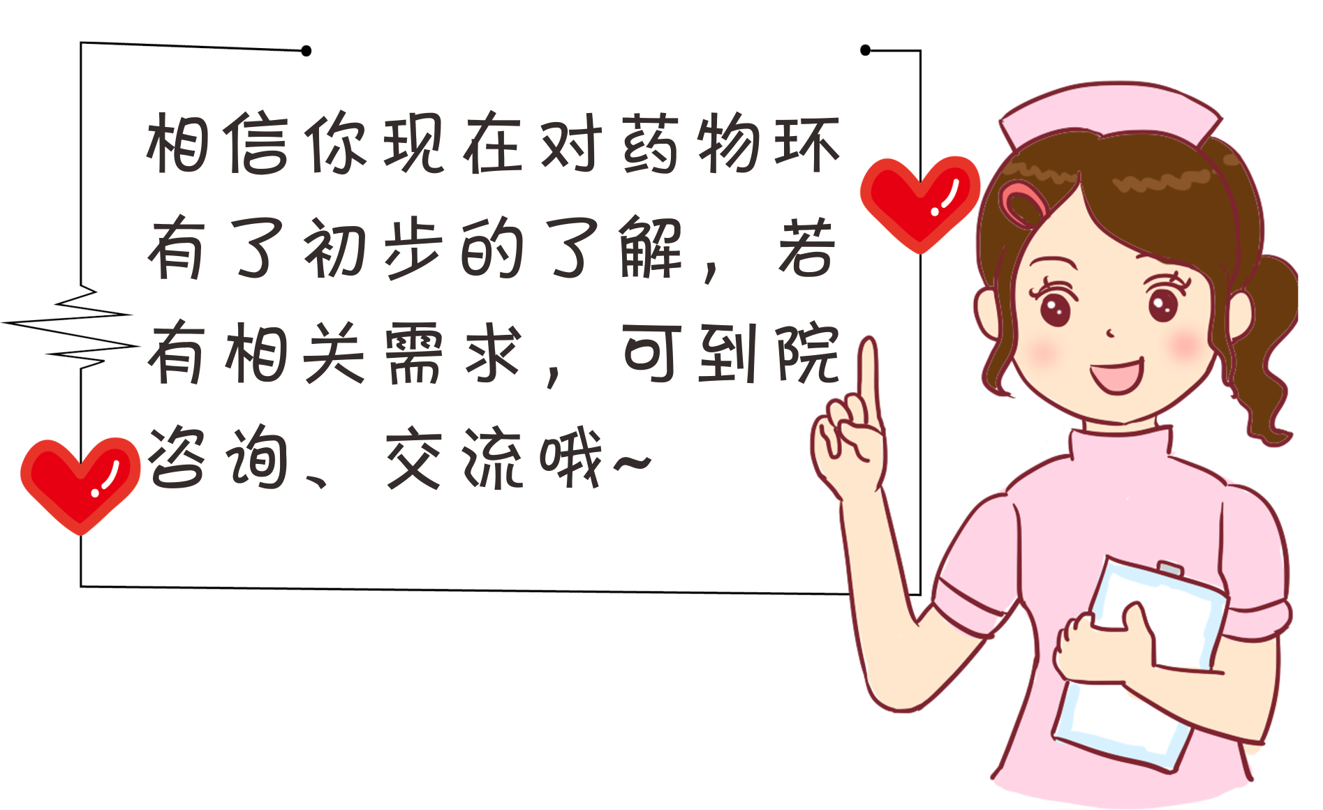 女性婦科“藥物環(huán)”，既可治病又可避孕