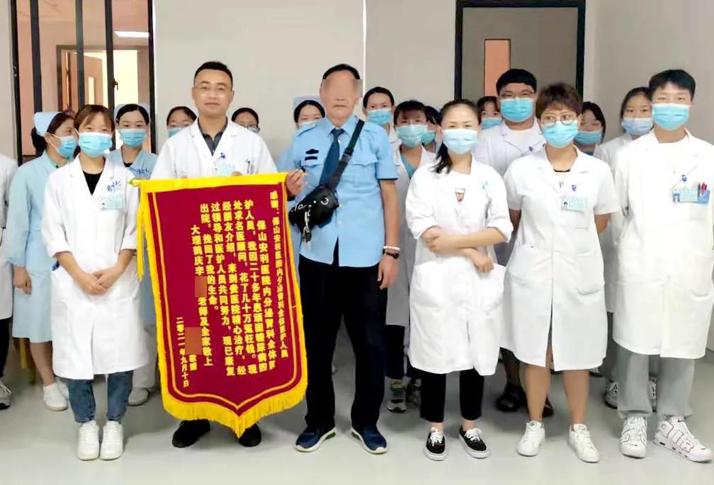 【保山安醫(yī)院】病急亂投醫(yī)，糖尿病20多年花費(fèi)數(shù)十萬，最終找到安利醫(yī)治見其效！
