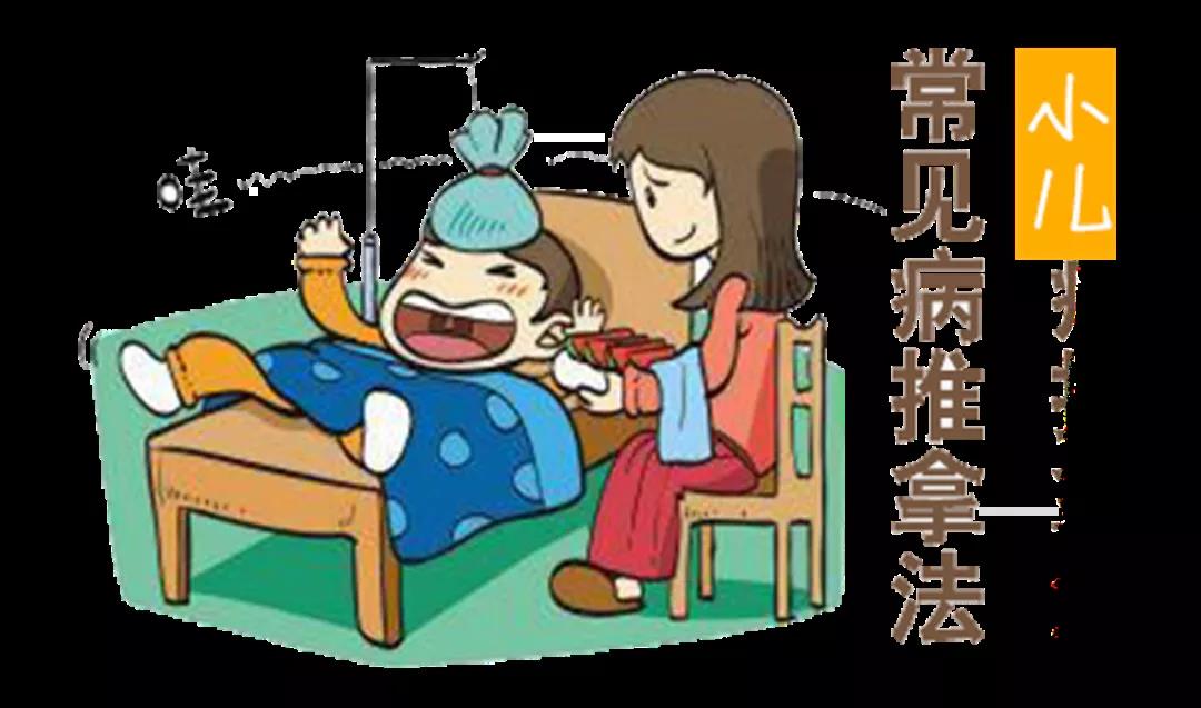小兒健康守護(hù)，推拿動圖大全，快收藏，別到用時(shí)找不到哦~