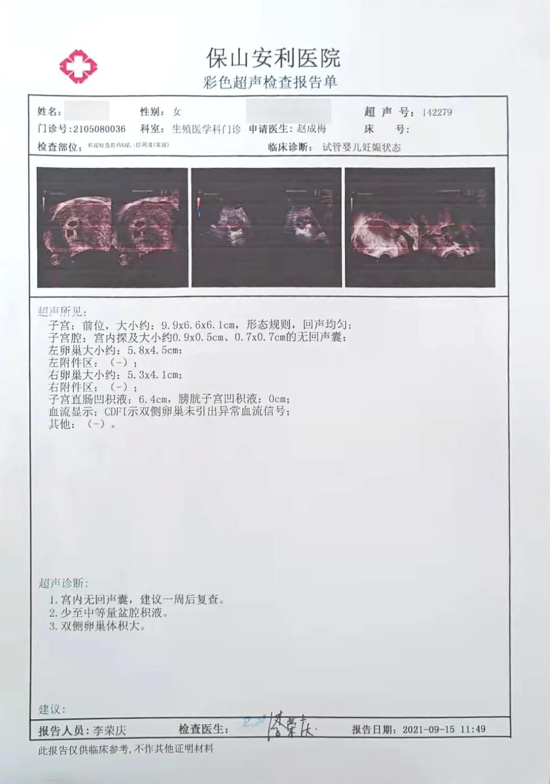 試管助孕歷程坎坷，兩對夫妻終獲雙胎之喜！