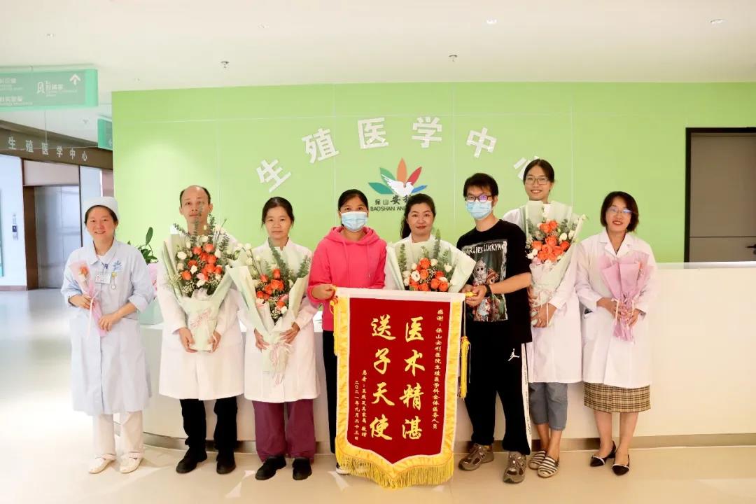 保山首例冷凍胚胎移植成功，患者喜獲雙胎，贈(zèng)予鮮花、錦旗表達(dá)謝意！