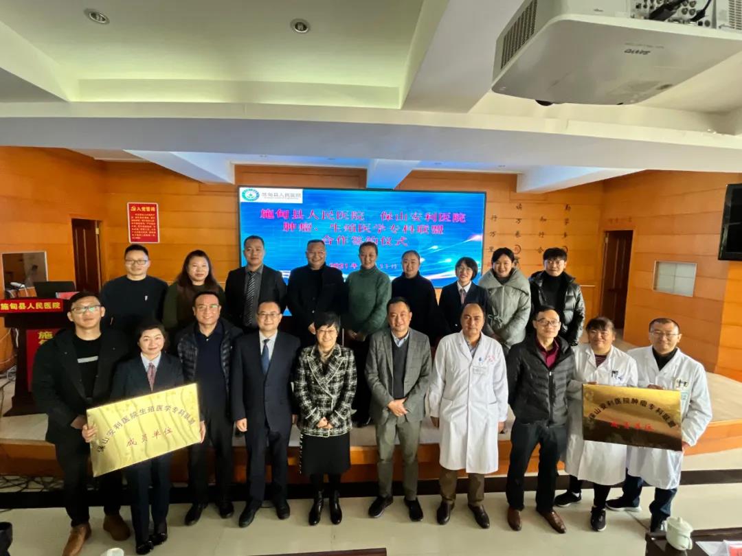 保山安利醫(yī)院與施甸縣人民醫(yī)院舉辦腫瘤、生殖醫(yī)學專科聯(lián)盟授牌儀式！