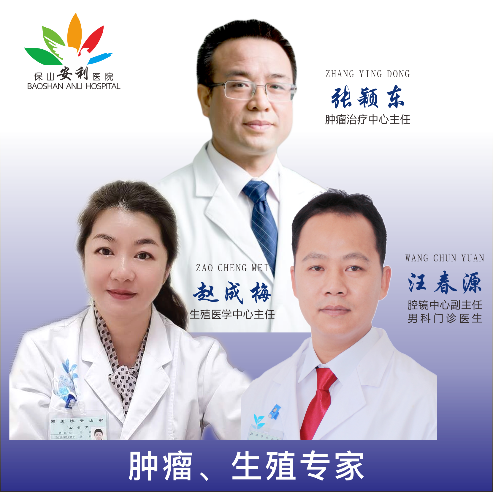 腫瘤、生殖專家1月21日星期五坐診施甸縣人民醫(yī)院，不容錯(cuò)過！
