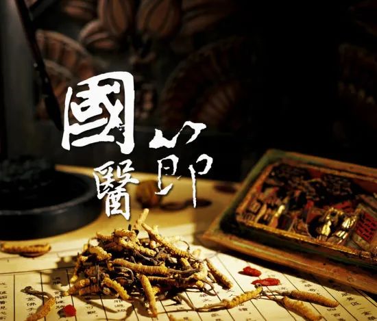 【保山安利醫(yī)院】中國國醫(yī)節(jié)——弘揚國粹，傳承中醫(yī)！