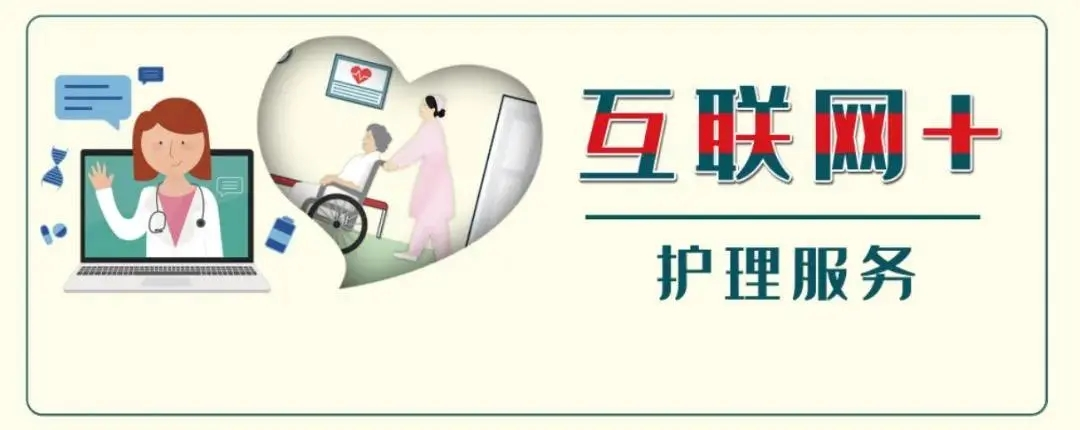 【保山安利醫(yī)院】5.12國際護士節(jié)，“互聯(lián)網(wǎng)+居家護理”服務正式上線，手機一點，護理到家！