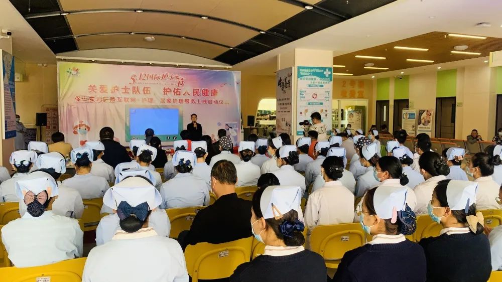 【保山安利醫(yī)院】“5.12”國際護士節(jié)，互聯(lián)網(wǎng)+護理——居家護理服務上線啟動儀式暨2021年度優(yōu)秀護士表彰大會圓滿結束