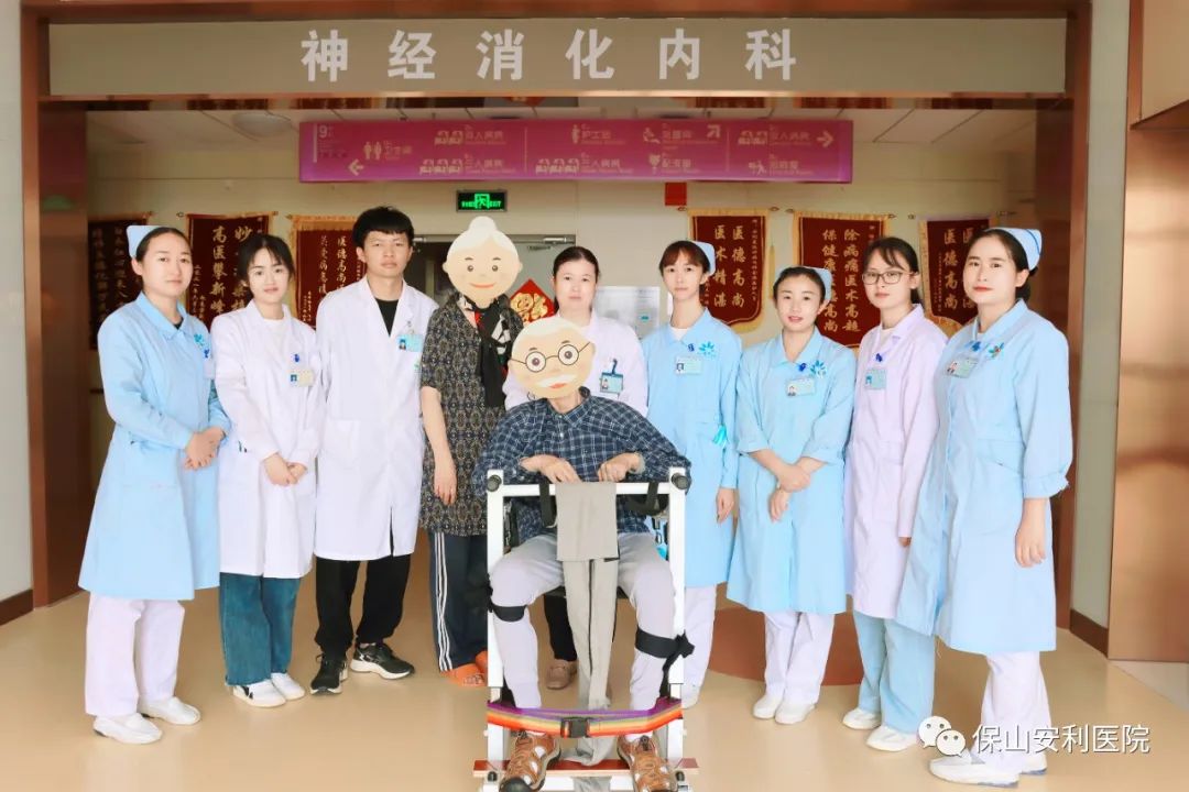 【保山安利醫(yī)院】老人難舍醫(yī)護關懷，送別時流下了眼淚?！
