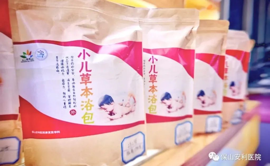【保山安利醫(yī)院】小兒藥浴，治療寶寶常見病，不打針不吃藥在家也能自我調(diào)理~
