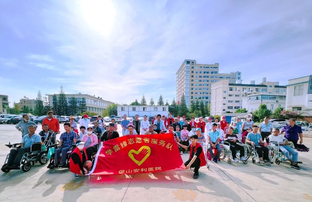 【保山安利醫(yī)院】2022年隆陽區(qū)殘聯(lián)肢體殘疾康復(fù)項目患者社會融入活動之“同在陽光下，走出家門、融入社會”游園活動