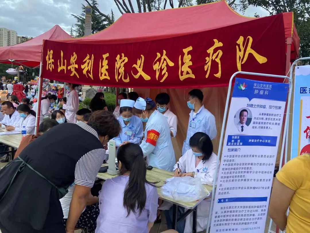 【保山安利醫(yī)院】三伏天四期醫(yī)療健康志愿服務(wù)活動(dòng)圓滿結(jié)束！