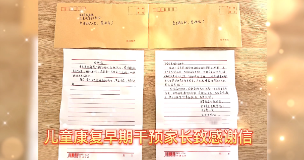 【保山安利醫(yī)院】患兒康復(fù)效果顯著，家屬親書(shū)感謝信送上錦旗以表謝意！