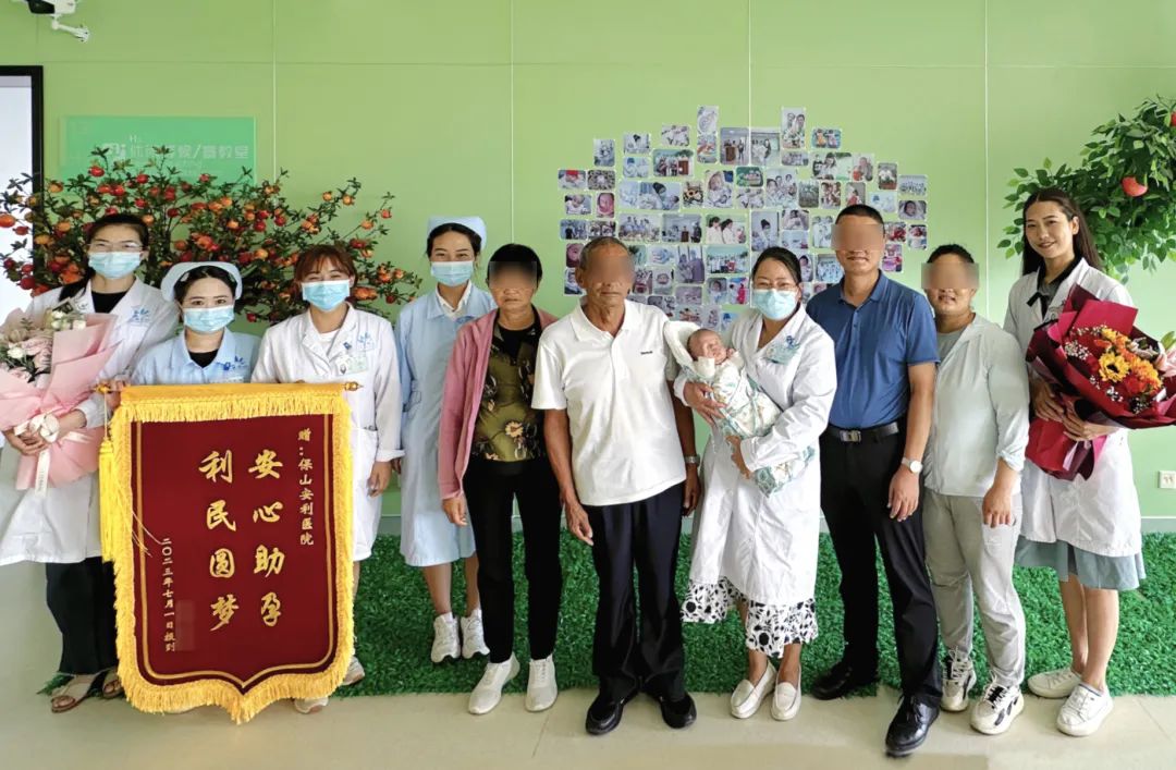 【保山安利醫(yī)院】9年漫漫求子路，幸“孕”終圓滿！