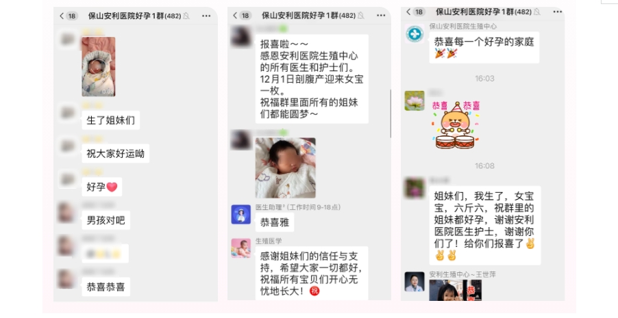 好孕群里傳喜報，三個家庭喜得寶！