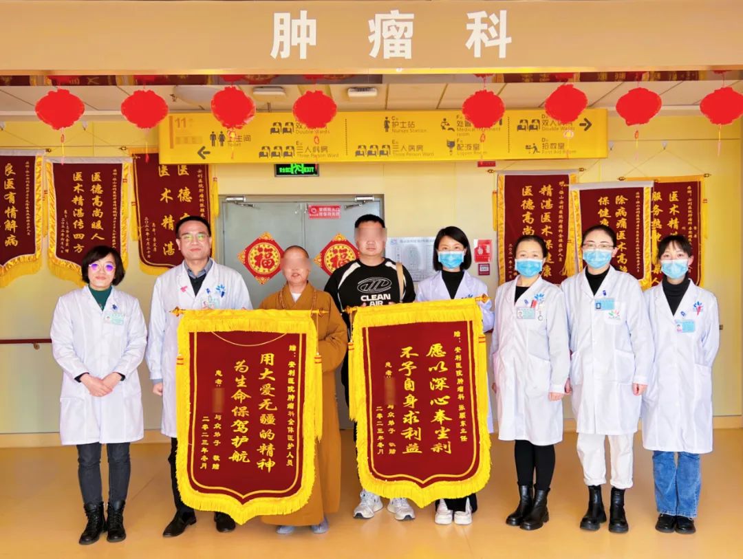 痛疾治愈贈錦旗，佛門師傅落淚訴感恩！