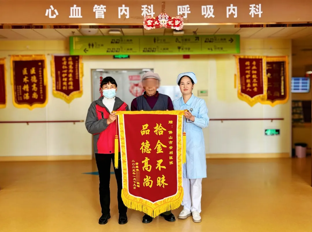 點(diǎn)贊！醫(yī)院保潔員拾金不昧獲贊譽(yù)！